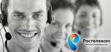 Как позвонить в Ростелеком?