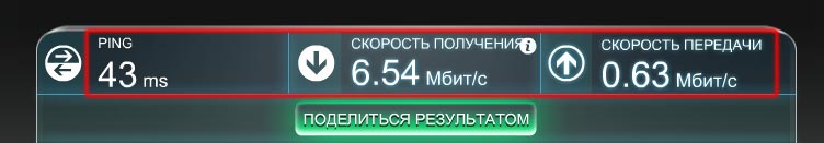 Как проверить скорость интернета Ростелеком? Как проверить скорость интернета Ростелеком?