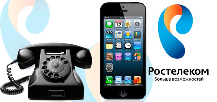 Как оплатить телефон Ростелеком? Как оплатить телефон Ростелеком?
