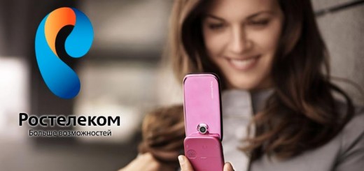 Услуга Ростелеком «Обещанный платеж»