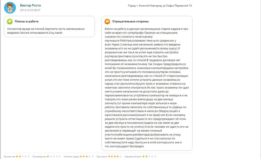 Отзыв 2