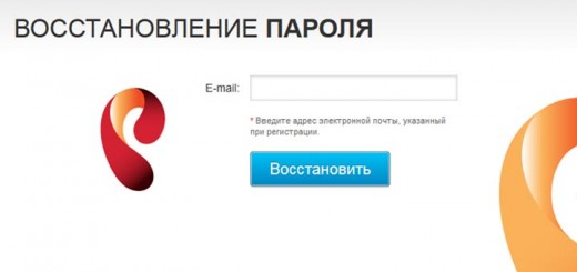 Как узнать логин и пароль Личного кабинета Ростелеком?