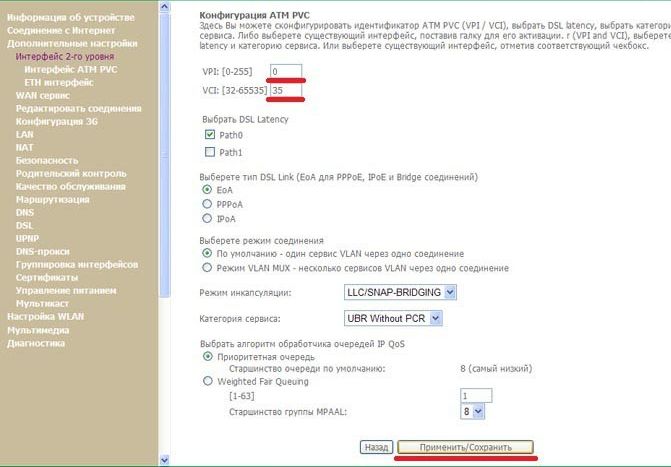 Параметры VCI и VPI,