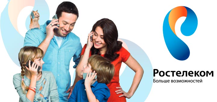 Как узнать свой тариф Ростелеком?