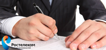 Куда подать жалобу на Ростелеком?