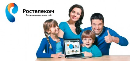 Домашний интернет Ростелеком