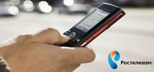 Как перевести деньги с Ростелекома на Ростелеком