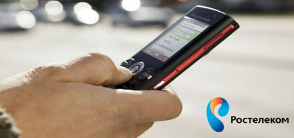 Как перевести деньги с Ростелекома на Ростелеком