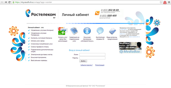 Техподдержка Ростелеком Техподдержка Ростелеком