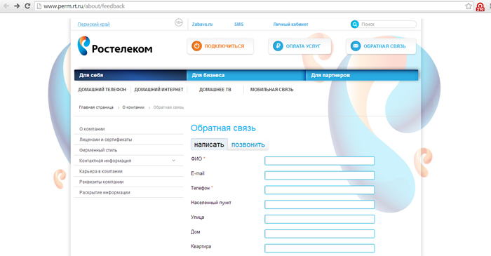 Техподдержка Ростелеком Техподдержка Ростелеком