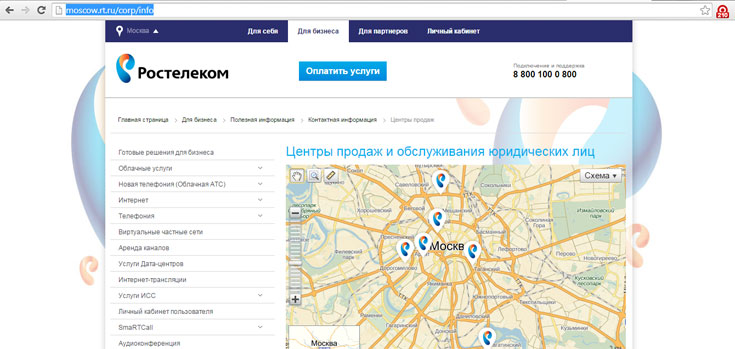 Как отключить услуги на Ростелекоме Как отключить услуги на Ростелекоме