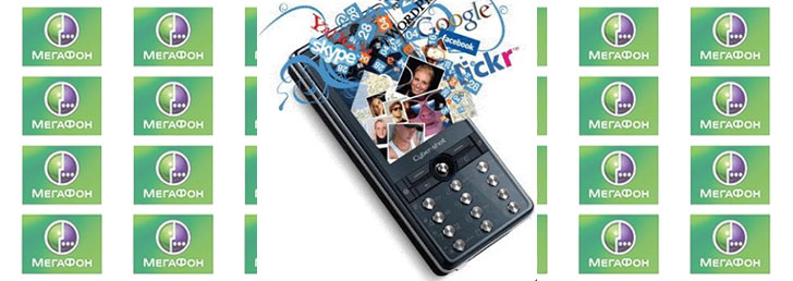 Как подключить интернет на Мегафоне