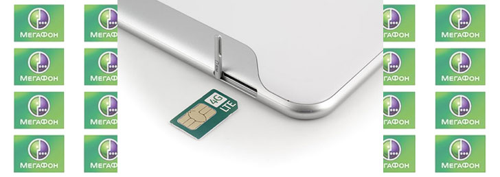 Как подключить безлимитный интернет Мегафон на телефоне