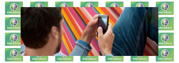 Как поменять тариф на Мегафон Как поменять тариф на Мегафон