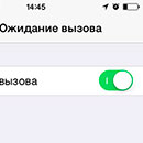 Как подключить ожидание вызова на Мегафон