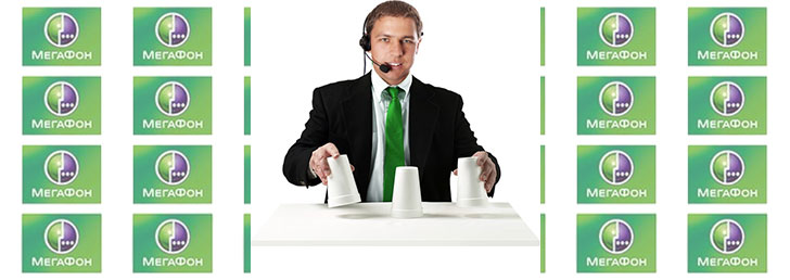 Интернет магазин Мегафона в Москве