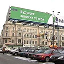 Самые крупные салоны Мегафон в Москве