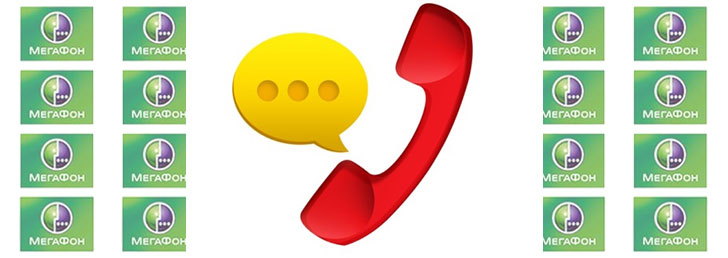 Как прослушать голосовые сообщения на Мегафоне Как прослушать голосовые сообщения на Мегафоне