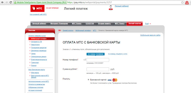 Роуминг МТС в Крыму Роуминг МТС в Крыму