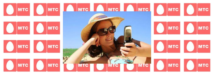 Обзор роуминговых предложений от МТС