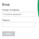 Личный кабинет Мегафон