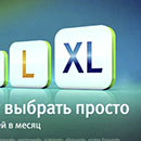 Как настроить Интернет на телефоне Мегафон