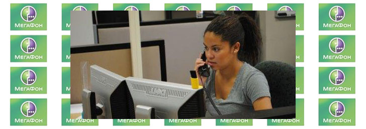 Как сделать звонок в Мегафон в Москве Как сделать звонок в Мегафон в Москве