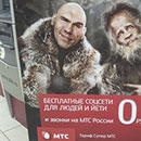 Как перейти на супер МТС