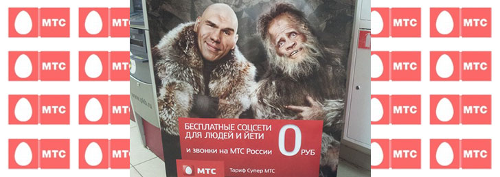 Как перейти на супер МТС Как перейти на супер МТС