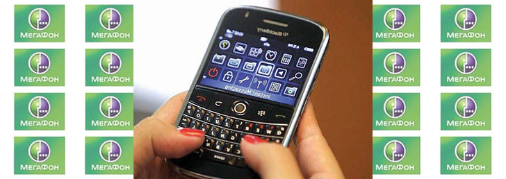 Как отключить подписки Мегафон