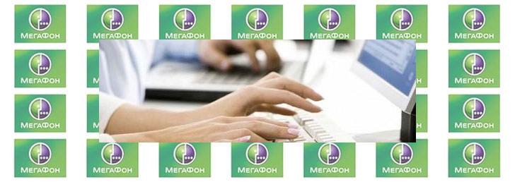 Как отключить услуги Мегафон Как отключить услуги Мегафон