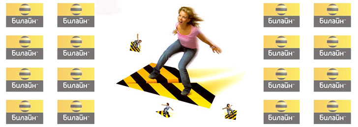 Как подключить безлимит на Билайн