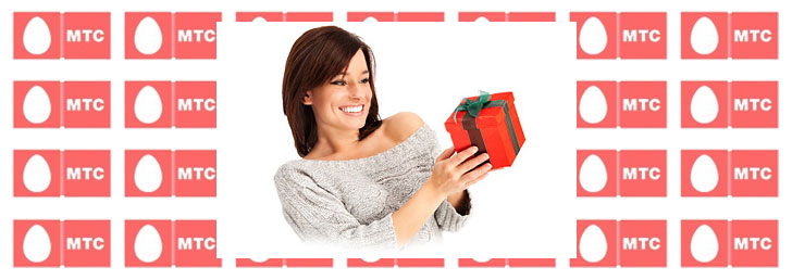 Как подключить бесплатные смс за бонусы МТС Как подключить бесплатные смс за бонусы МТС