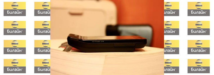 Как взять в долг на Билайне Как взять в долг на Билайне