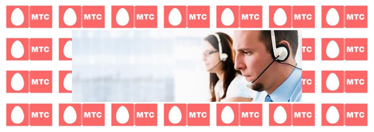 Номер службы поддержки МТС Номер службы поддержки МТС