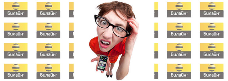 Как узнать свой номер на Билайн Как узнать свой номер на Билайн