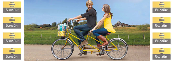 Как отключить роуминг на Билайне