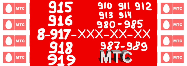 Как проверить номер на МТС