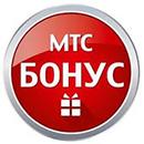 МТС Бонус. Какие можно получить подарки