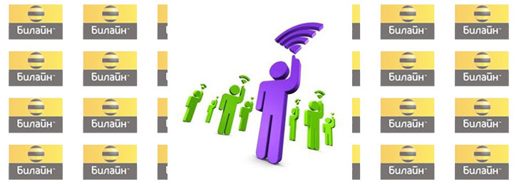 Билайн тарифы безлимит внутри сети: говори без ограничений