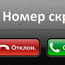 Как отключить разовый Антиаон Мегафон