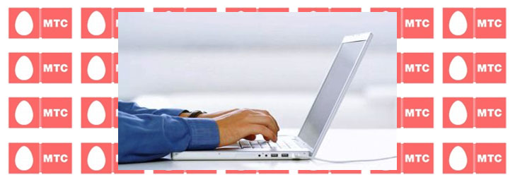 Как удалить личный кабинет МТС Как удалить личный кабинет МТС