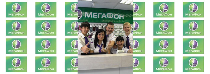 Как взять кредит на Мегафоне