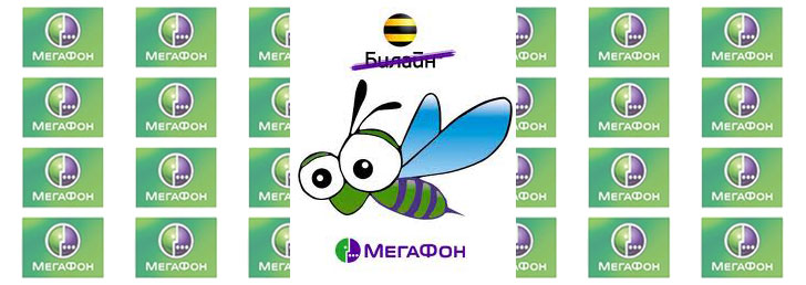 Как зарегистрироваться в личном кабинете Мегафон Как зарегистрироваться в личном кабинете Мегафон