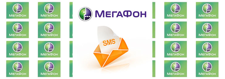 Как бесплатно отправить смс на Мегафоне Как бесплатно отправить смс на Мегафоне