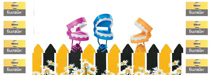 Билайн. Безлимитные звонки в Москве и России