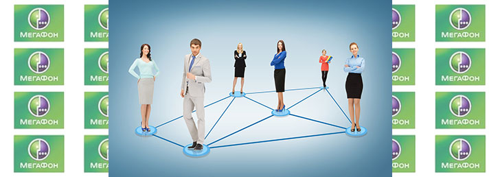 Как подключить конференц связь на Мегафон Как подключить конференц связь на Мегафон