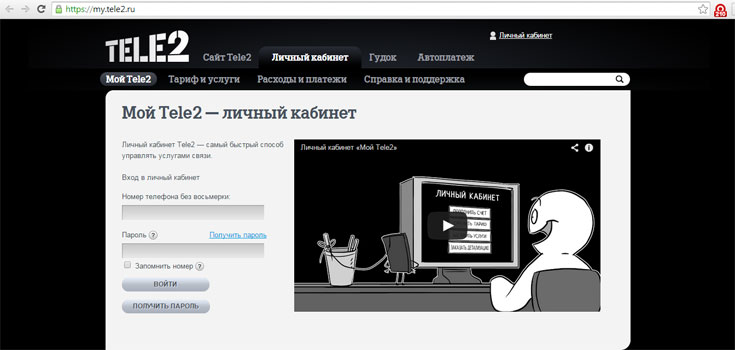 Геопоиск Теле2 Геопоиск Теле2