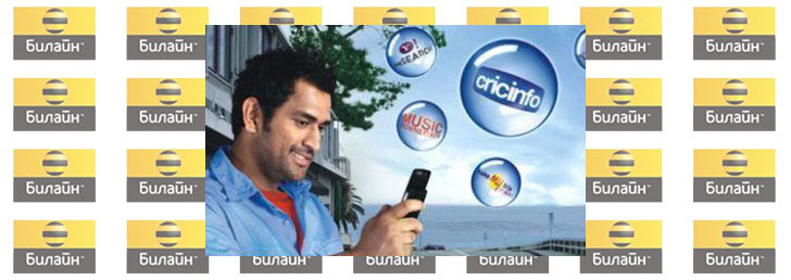 Современные тарифы Билайн на безлимитный Интернет: выгодно и доступно Современные тарифы Билайн на безлимитный Интернет: выгодно и доступно