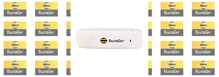 Как настроить мобильный интернет на Билайне Как настроить мобильный интернет на Билайне